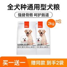 CARE 全犬种全价狗粮2kg*2