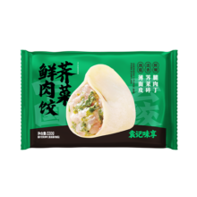 袁记味享/袁记云饺 荠菜鲜肉饺330g 15只 袁记云饺早餐夜宵水饺年货送礼