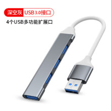 type c扩展器 HUB集线器一拖四  USB拓展坞3.0