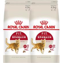 京东PLUS：皇家 成猫猫粮 营养均衡 F32 通用粮 1-7岁4.5kg*2