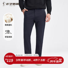 才子（TRIES）休闲裤男 深蓝色 33 84cm 立体裁剪绵柔长裤 商务休闲直筒裤