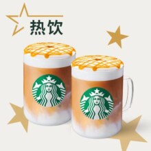 美团 星巴克 双杯热焦糖玛奇朵（大杯）兑换券 1张