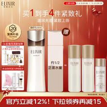怡丽丝尔 蕴能凝时黑金乳液滋润型130ml（赠EIA水138ml）