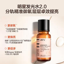 HBN a-熊果苷焕颜精萃水2.0版 经典版 150ml