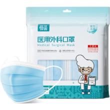 恒品 一次性医用外科口罩 独立包装100只