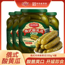 哈肉联 正宗俄式风味酸黄瓜罐头 330g*4罐