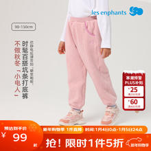丽婴房 儿童加厚裤子 摇粒绒裤子 柔霞浅粉 （两色可选）