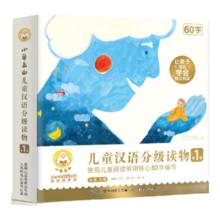 小羊上山汉语分级阅读 第1级全套绘本图画书识字发声书