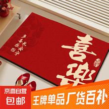 时尚饰品 2026新款婚庆地垫 新年红色水晶绒 喜樂底纹 40*60cm