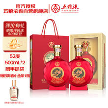 五粮液 百鸟朝凤佳酿 52度 浓香型白酒 500ml*2瓶 马年送礼