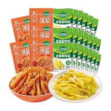 吉香居 鲜香榨菜丝薄盐脆口萝卜条组合560g下饭菜