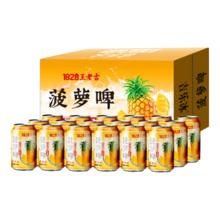 王老吉 菠萝啤饮料 果味无酒精果啤风味气泡饮料 310ml*24罐