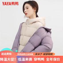 鸭鸭羽绒服 鸭鸭（YAYA）轻薄羽绒服女冬季短款小个子面包服宽松时尚休闲保暖外套连帽 浅紫色 S