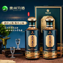 习酒 好价返场 贵州习酒 酱香型白酒 商务自饮 53度 500mL 2瓶 精品礼盒