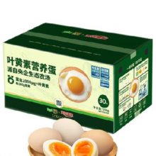 【臻选】蛋益满满 可生食叶黄素鸡蛋 50g*30枚