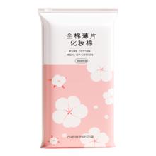 欧亿姿 一次性纯棉卸妆棉片 500片