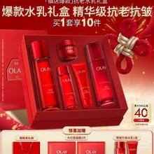 京东PLUS：OLAY 大红瓶水乳液保湿抗皱紧致化妆品护肤品套装礼盒