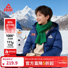 匹克 童装儿童羽绒服 男童白鸭绒面包外套 2025新款 秋冬青少年冬装