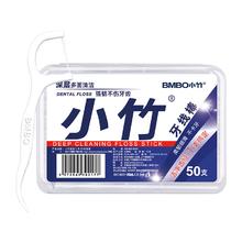 BMBO 牙线棒牙签共200支 50支 4盒