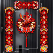 Jidaocook 植绒对联2026马年新款 春节家用大门布置 磁吸春联 毡款马迎新春对联+飞马送福挂件 植绒款