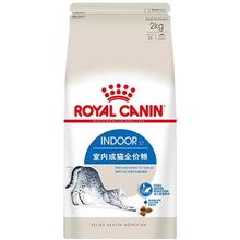 京东PLUS：皇家 I27室内成猫猫粮 2kg