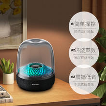 哈曼卡顿 Aura Studio4 琉璃四代蓝牙音箱