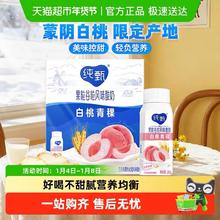 纯甄 甄酸10瓶*200g奶白桃燕麦青稞口味风味酸奶