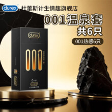 杜蕾斯（durex）避孕套超薄001裸感黑金001创TRON聚氨酯  001温泉套001热感6