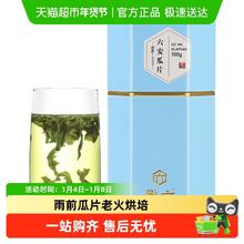 今日必买：徽六 雨前手工六安瓜片 潜香1000 特二级100g*罐!