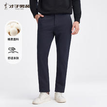 才子 男士商务休闲裤 10165767301769