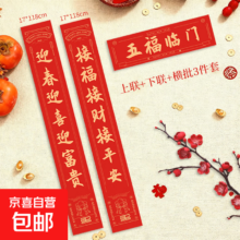 20点：1.2米对联3件套