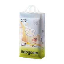淘金币可用：babycare air001 纸尿裤M60/L48/XL40片拉拉裤L48/XL40/XXL38/3XL33