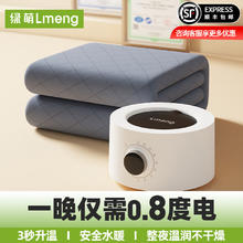 LMENG 绿萌双人安全速热自动断电水循环新款水暖毯水暖电热毯电褥子除螨 1.8*2.0米加厚毯