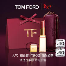TOM FORD 细白管口红唇膏 03肉桂奶杏色 （购即赠：勃艮第链条口红盒）
