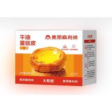 大希地 牛油蛋挞皮 600g*1