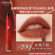 EMPORIO ARMANI 红管唇釉