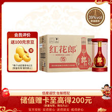 郎酒 红花郎15 39%vol 酱香型白酒 500ml*6瓶