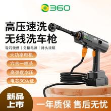 360 便携锂电水枪 家用车用无线洗车机 高压清洗