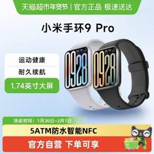 小米 手环9 Pro 智能手环