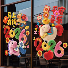 日美新马 5D仿毛绒福字玻璃门贴 静电无痕 新款过年装饰品 5D毛绒效果