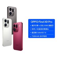 国家补贴、淘金币可用：OPPO Find X9 Pro 5G手机 16GB+512GB