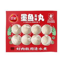 三全 火锅丸子系列 墨鱼风味丸 160g（购物车任选10件）