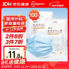 超亚医药 儿童尺寸一次性医用口罩 100只