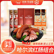 秋林里道斯 哈尔滨红肠 660g 俄罗斯风味香肠 东北特产
