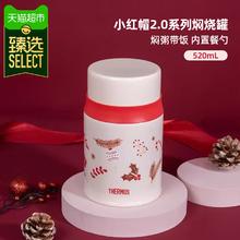 THERMOS 膳魔师 小红帽系列第三代不锈钢保温杯办公水杯杯子用新年