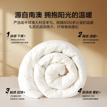水星家纺 百丽丝澳洲进口100%纯羊毛加厚冬被 6斤重 200cm*230cm