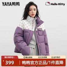鸭鸭 YAYA Hollie Kitty联名短款撞色羽绒服 女装冬季新款面包服 紫色 S