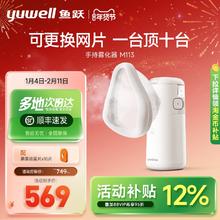 88VIP会员：yuwell 手持喷雾面罩轻音吸入器雾化器 M113