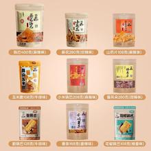 卧龙食品 卧龙 Wolong 零食大礼包 1860g 9包