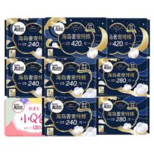 高洁丝 海岛棉纯棉卫生巾 日夜组合装 46片 整箱正品